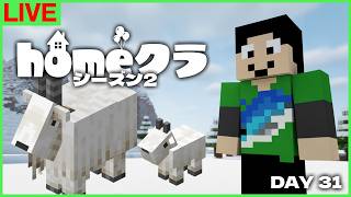 【#homeクラ】ヤギ牧場→角笛8種、今回は遠くに建てる【マイクラ】