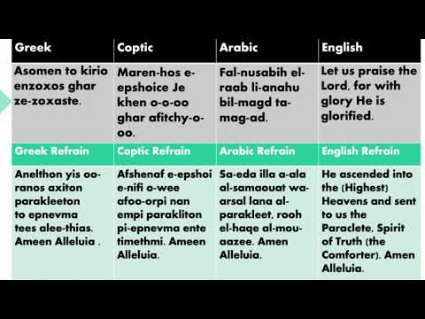 Asomen (Verse #1) - لحن آسومين