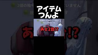 アイテムの有難みを実感 #第五人格 #identityv #ゲーム実況 #切り抜き #サバイバー #shorts