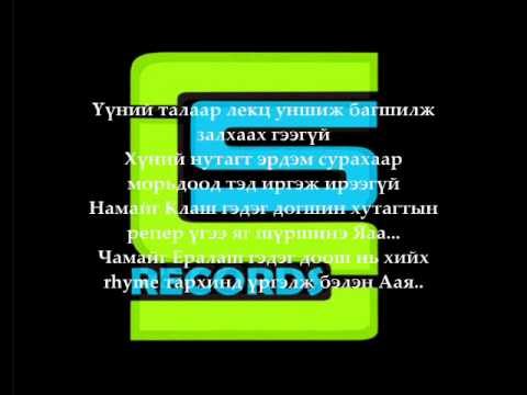 SAKU BiZZi Erh Medel KLASH bas Yargai zagas NMN Bill MONK AXER - 55iin Duu.wmv