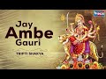 Durga Ji Ki Aarti - Jai Ambe Gauri Full with Lyrics | Mata Ki Aarti | Mata Ke Bhajan | Durga Aarti