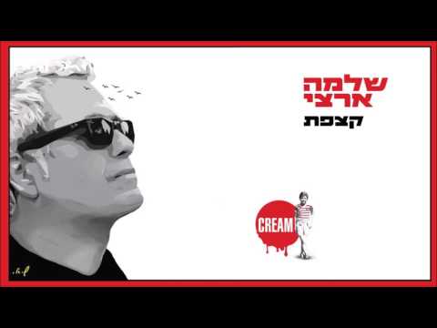 Video thumbnail for Pa’am Achat Bechodesh - פעם אחת בחודש