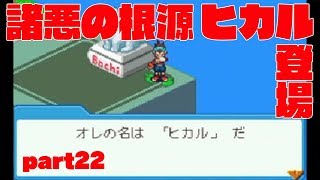 流星のロックマンドラゴンpart22