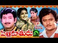 Pelli Kuthuru Exclusive Telugu Full Movie Krishna Vijayanirmala V9entertainments274