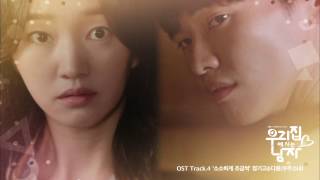 정기고 &amp; 다원 (우주소녀) - 소소하게 조금씩 (우리집에 사는 남자 OST) [Music Video]