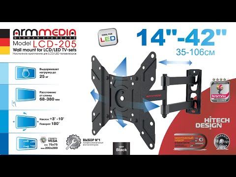 Миниатюра изображения товара Кронштейн для телевизора ARM Media LCD-205 (черный)