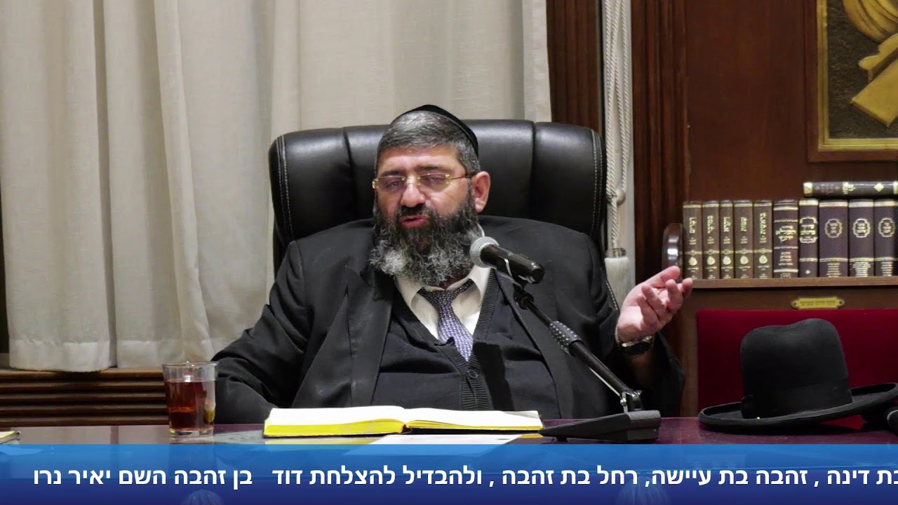 הרב אייל עמרמי - הלכות שבת - כו' טבת תשפ"ו