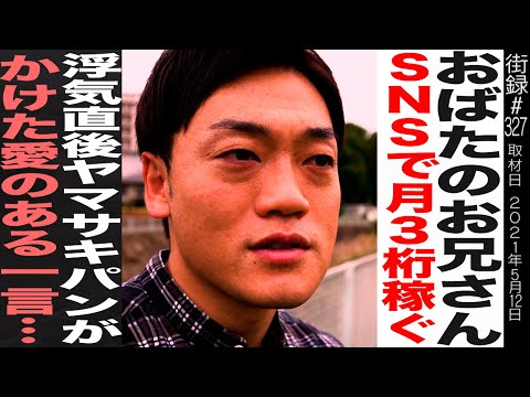「セレブのお兄さん」に驚き:ミミが出てくる!