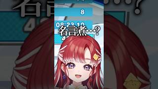 脊髄トークで名言を生み出す早乙女ベリー【にじさんじ/切り抜き】#早乙女ベリー #すぺしゃーれ