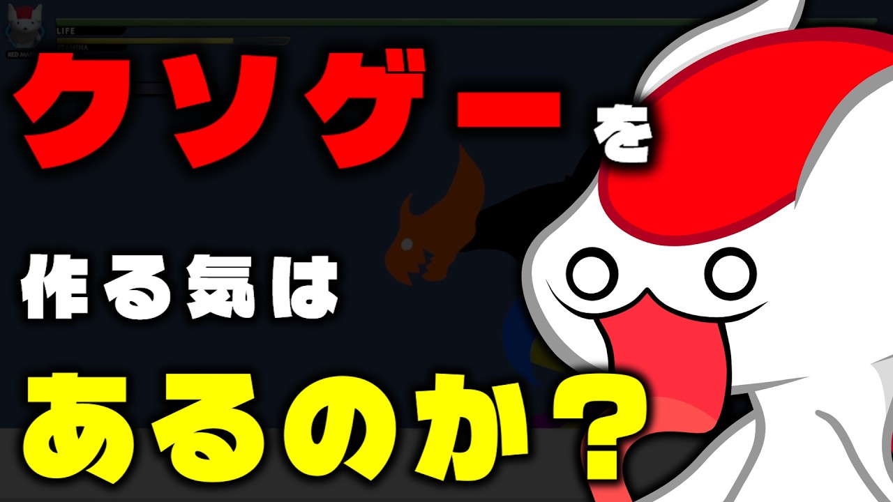 クソゲーを作る気はあるのか？【クソゲー開発部　第9話】（ゆっくり実況 糞）