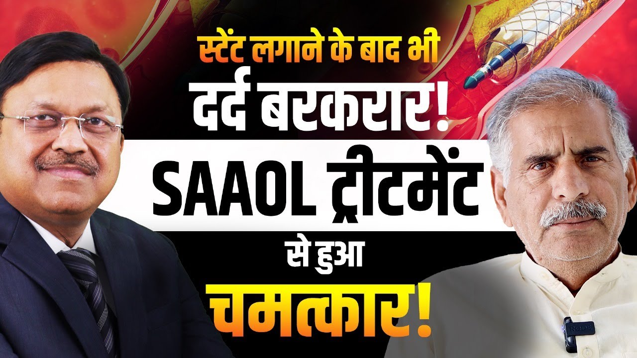 SAAOL Patient Transformation Story