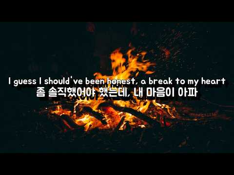 (한글 번역) Sandro feat. Dayon - Beach bonfire