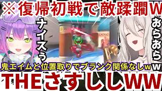 【#オーバーウォッチ】久しぶりのプレイで浦島太郎状態になるが鬼エイムと立ち回りでいつも通り無双するららーいおんと「うひょ～～」とテンション爆上げのトワ様w（#獅白ぼたん切り抜き #ホロライブ切り抜き）