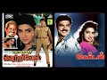 Chinna Raasave And Kannathula Vai Mashup