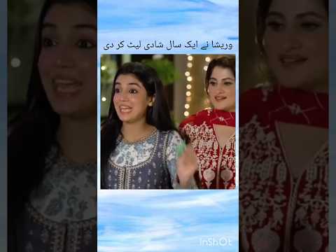 Aafat Episode - Laiba Khan -Ali Abbas - Hibba Aziz -#youtubeshorts #shorts #viralvideo 4November2024