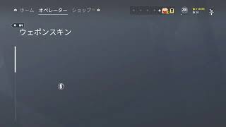 あまり使わないキャラ中心！　[レインボーシックスシージ]　生放送　実況