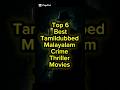 Top 6 Best Tamil Dubbed Malayalam Crime Thriller Movies Tamildubbed Malayalammovie Crimethriller