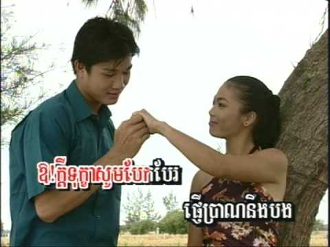 My Khmer Song  -  Aun Sain Rum pheub