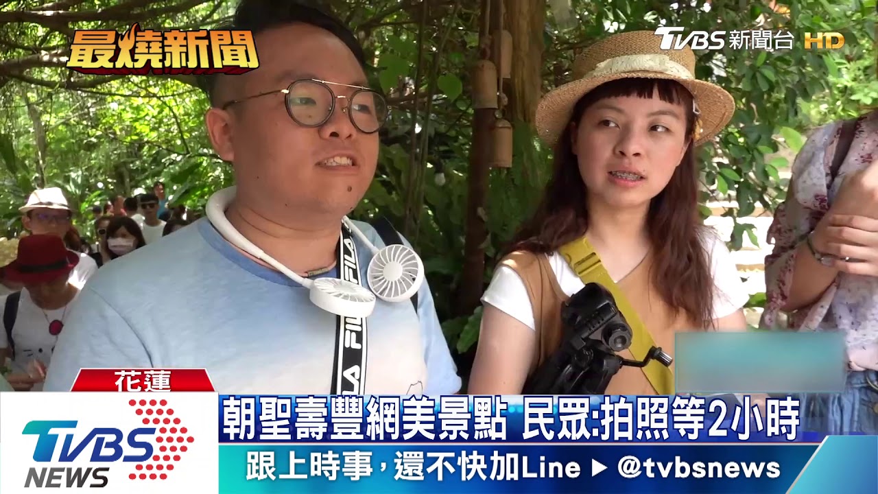 爆炸多人!宜花旅遊夯點 頂豔陽排隊瘋玩