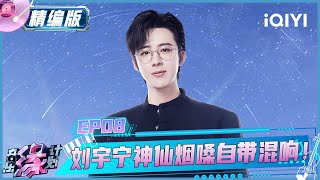 Download lagu [Special]EP04: Liu Yuning's unique voice shows musical charm😍| Melody Journey FULL |iQIYI SuperShow mp3