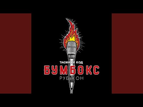 download lagu mp3 mp4 плющ, download lagu плющ gratis, unduh video klip плющ