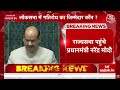 PM MODI LIVE: राज्यसभा से पीएम मोदी | Budget Session LIVE Update | Parliament | Rajya sabha |Aaj Tak - Video