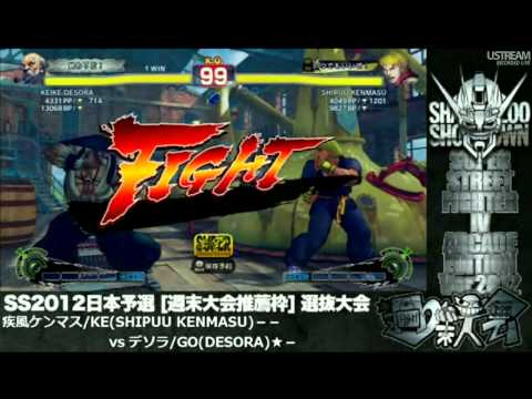 SSF4:AE - Desora (Gouken) vs Shipuu Kenmasu (Ken) SS2012 Online Qualifier
