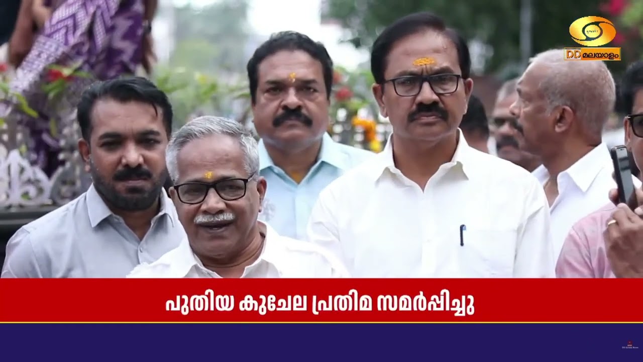 കുചേലദിനത്തിൽ ഗുരുവായൂർ മഞ്ജുളാൽത്തറയിൽ പുതിയ കുച?