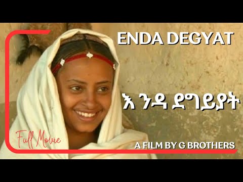 Cinema Asmara: Enda Deggiyat (እንዳ ደግይያት) - Best Eritrean Full Movie