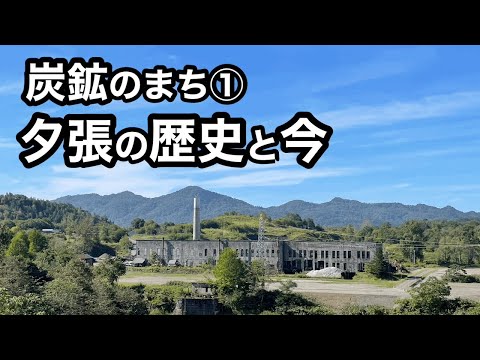 セヴェンヌ炭鉱 - 定義