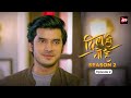 Dil Hi Toh Hai Season 2 Episode 2 Shivam Meets Palak Yogita Bihani Karan Kundra