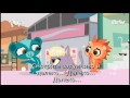 [Russian Subs] All Around the World | Littlest Pet ...