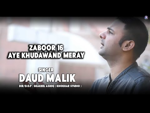 Aye khudawand mere Zaboor and geet 16 by Daud Malik video by Khokhar Studio
