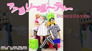 【minimam】ファミリーパーティー/きゃりーぱみゅぱみゅ/踊ってみた【10thAnniversary】
