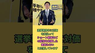 国民民主・玉木代表　中傷動画作成に関わったとされる男性と「面識ある」