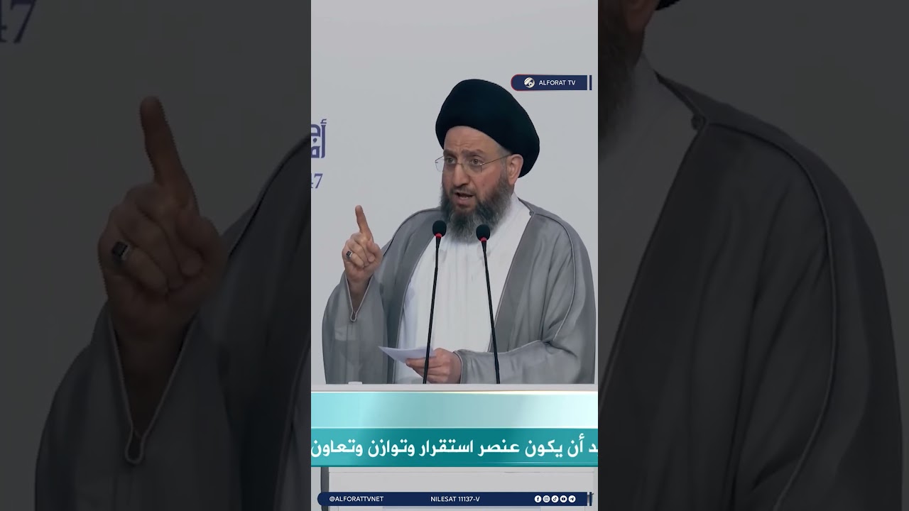 فيديو | السيد الحكيم المنطقة اليوم بحاجة الى الحكمة وتغليب لغة الحوار السلمي