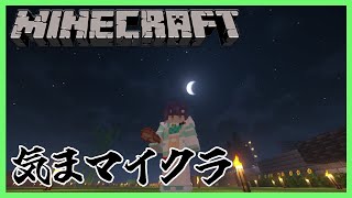 【 Minecraft 】のんびり気まマイクラ【七瀬すず菜/にじさんじ】