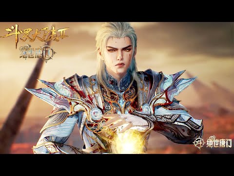 ✨Soul Land 2 EP130-133 [MULTI SUB]