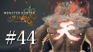 【#MHWilds】 「豪鬼」それはモンハンに追加された15種類目の武器種… #現地調達縛りのモンハン実況 #44