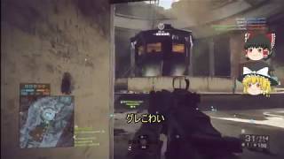 【ゆっくり実況】キル厨魔理沙のバトルフィールド4  テスト編【BF4】
