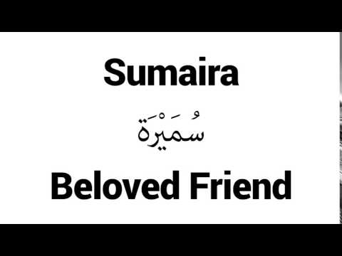 How to Pronounce Sumaira! - Middle Eastern Names