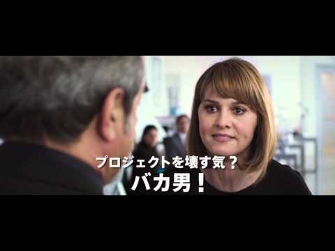 『これが私の人生設計』超・特報