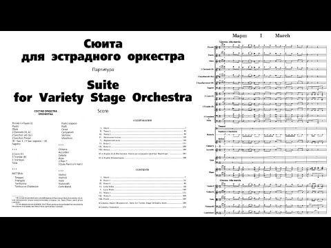 [Score] Shostakovich - Suite for Variety Orchestra "Jazz Suite No. 2"