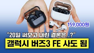삼성전자 갤럭시 버즈3 FE SM-R420 (정품)_동영상_이미지