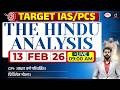 The Hindu Newspaper Analysis 13 February 2026 Current Affairs For UPSC CSE 2026 Drishti IAS