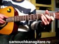Юрий Лоза - Новый Год (Веселье Новогоднее)Тональность ( С ) Как играть на ...
