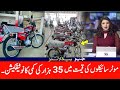 Honda CG 125 new Price | Honda CD 70 2024 Price in Pakistan | Honda Motorcycles latest Price Part 10