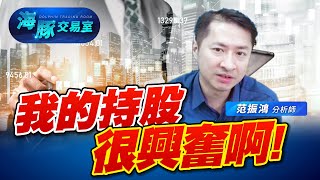 指數睡著zzz，但我的持股又被上修了! #貿聯 #半導體設備 #semicon #3680家登 #3450聯鈞 (圖)