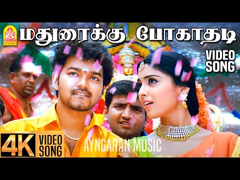 Maduraikku Pogathadi - 4K Video Song |மதுரைக்கு போகாதடி | Azhagiya Tamil Magan | Vijay | Shreya| ARR