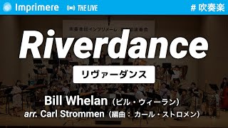 Download lagu Riverdance（リヴァーダンス）［吹奏楽］ / ビル・ウィーラン（編曲：カール・ストロメン） mp3